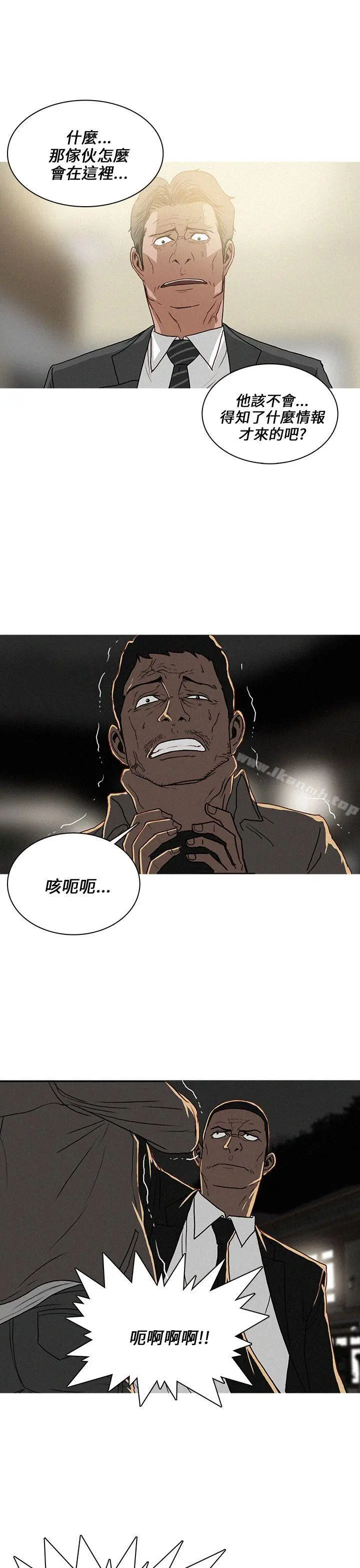 BURST - 第57话 - page 3