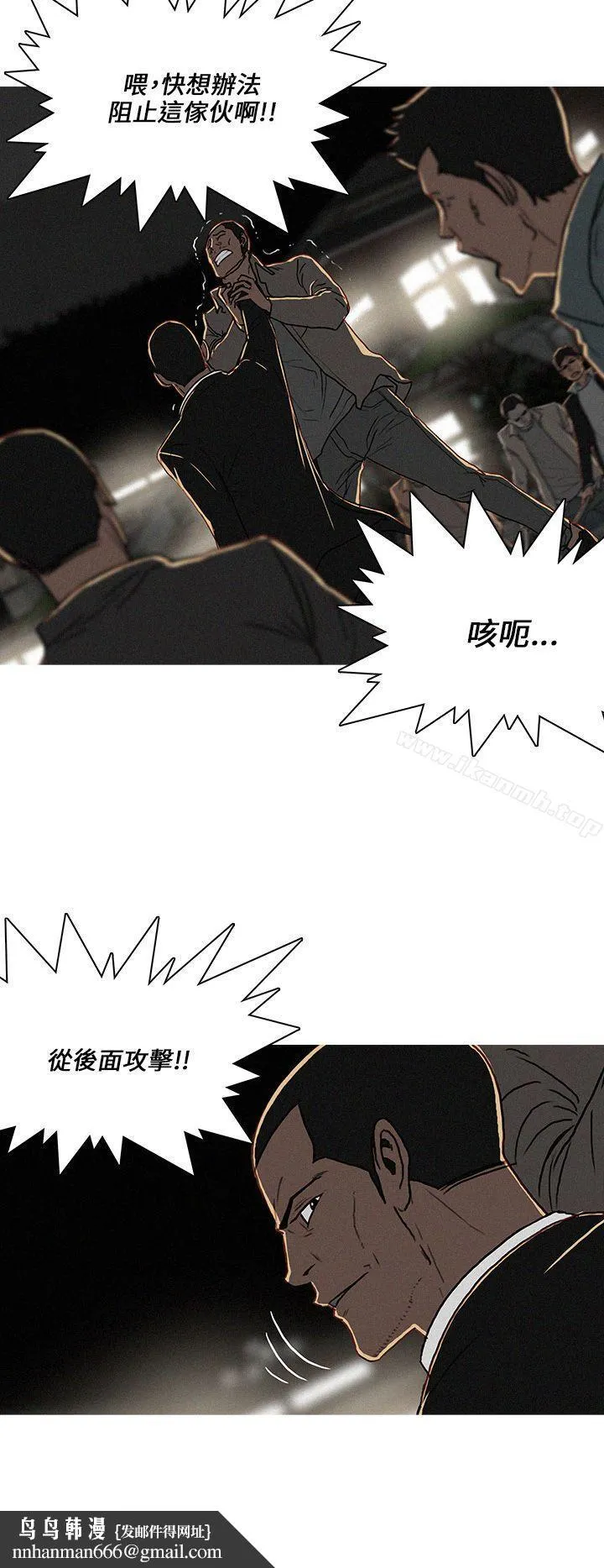 BURST - 第57话 - page 4