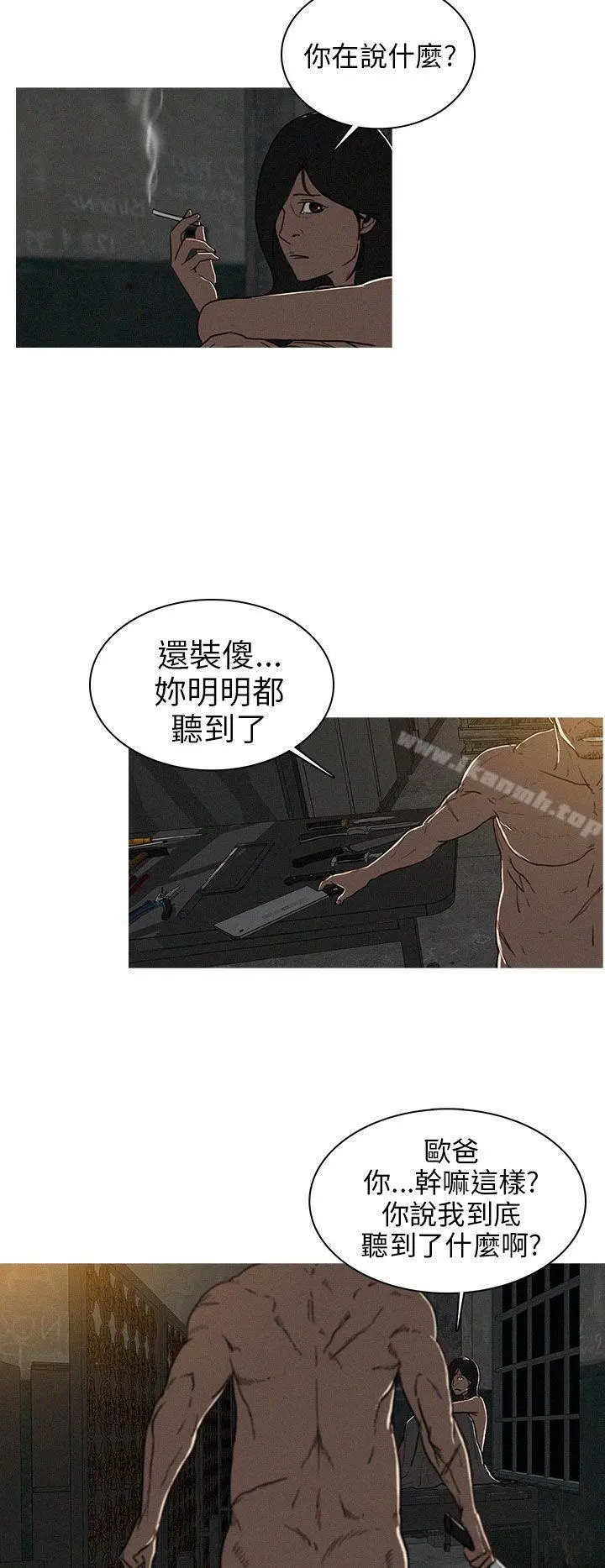 BURST - 第20话 - page 2
