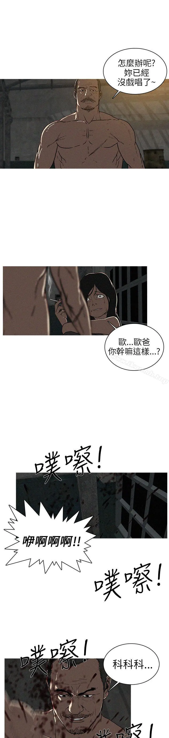 BURST - 第20话 - page 3