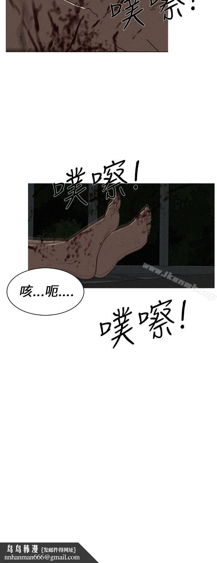 BURST - 第20话 - page 4