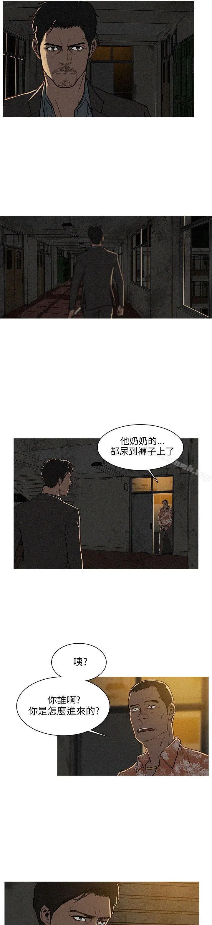 BURST - 第2话 - page 3