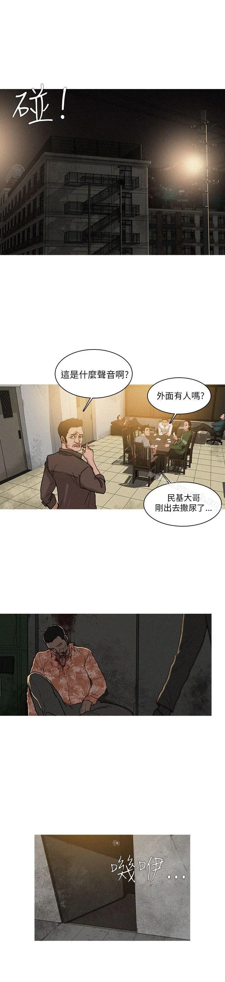 BURST - 第2话 - page 5