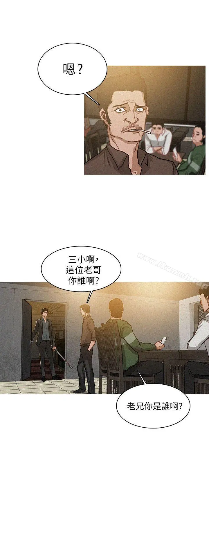 BURST - 第2话 - page 6