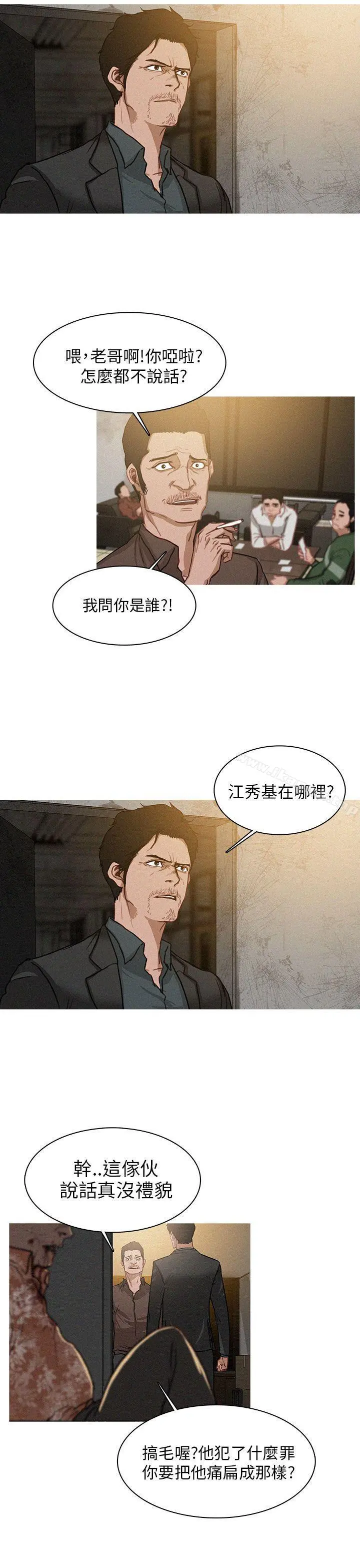 BURST - 第2话 - page 7