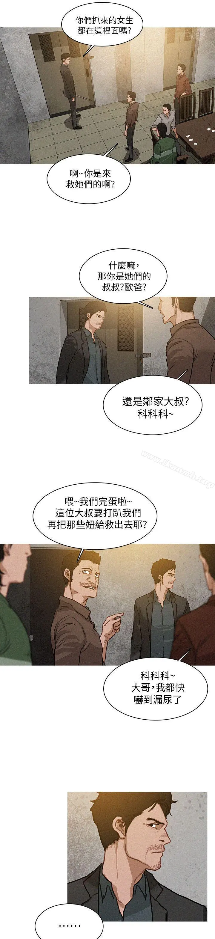 BURST - 第2话 - page 9