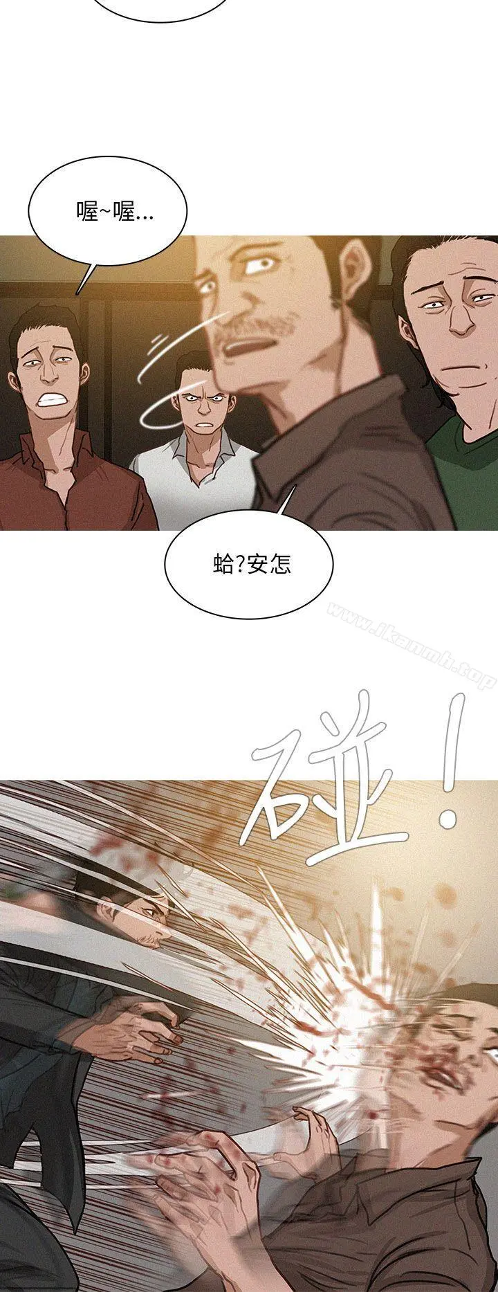 BURST - 第2话 - page 10