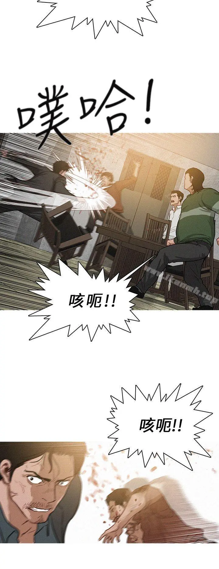 BURST - 第2话 - page 12