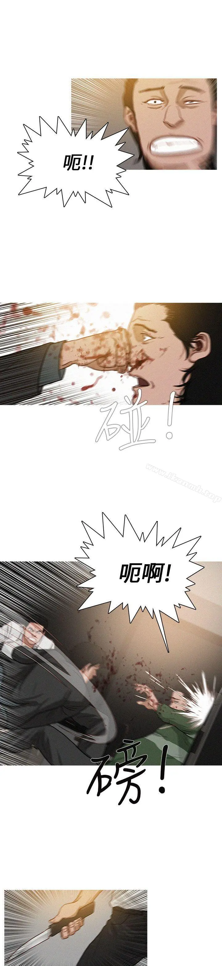 BURST - 第2话 - page 13