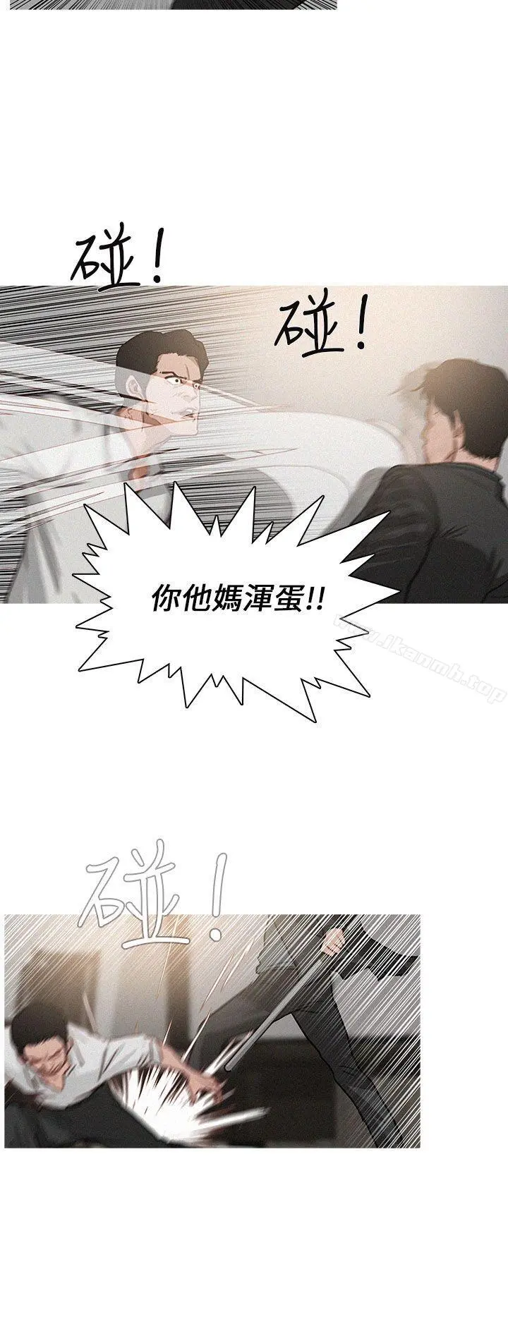 BURST - 第2话 - page 14