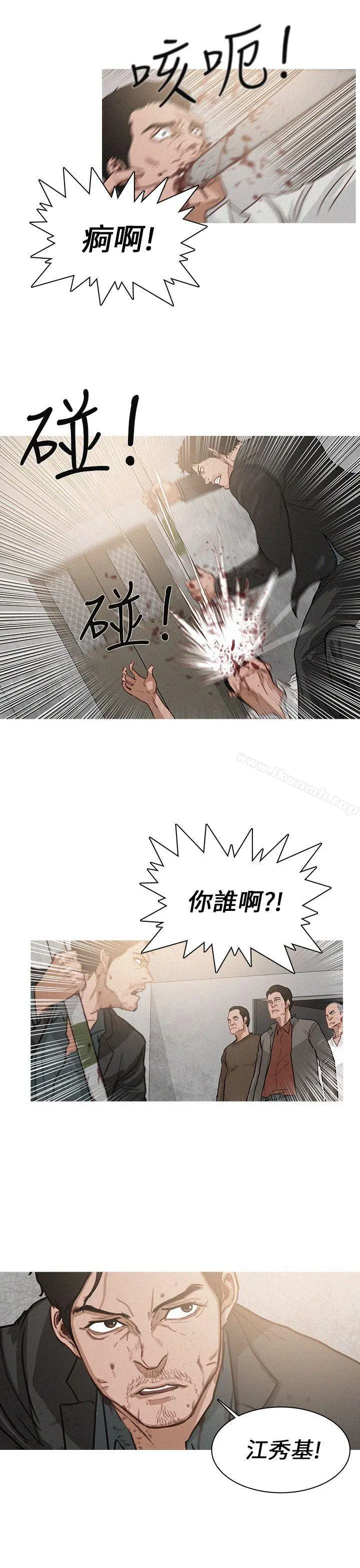 BURST - 第2话 - page 15