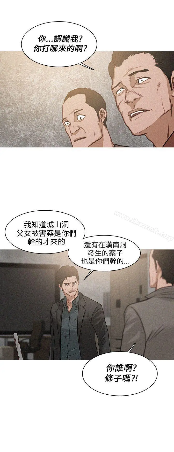 BURST - 第2话 - page 16