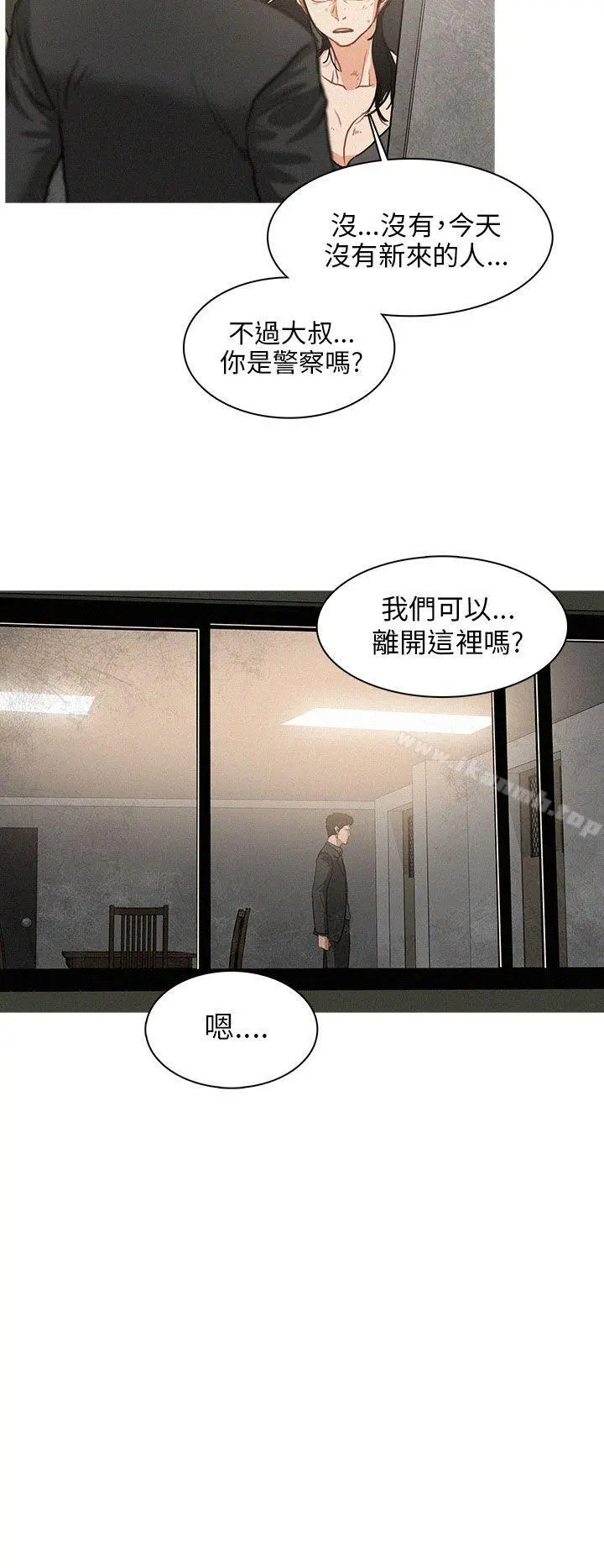 BURST - 第2话 - page 20
