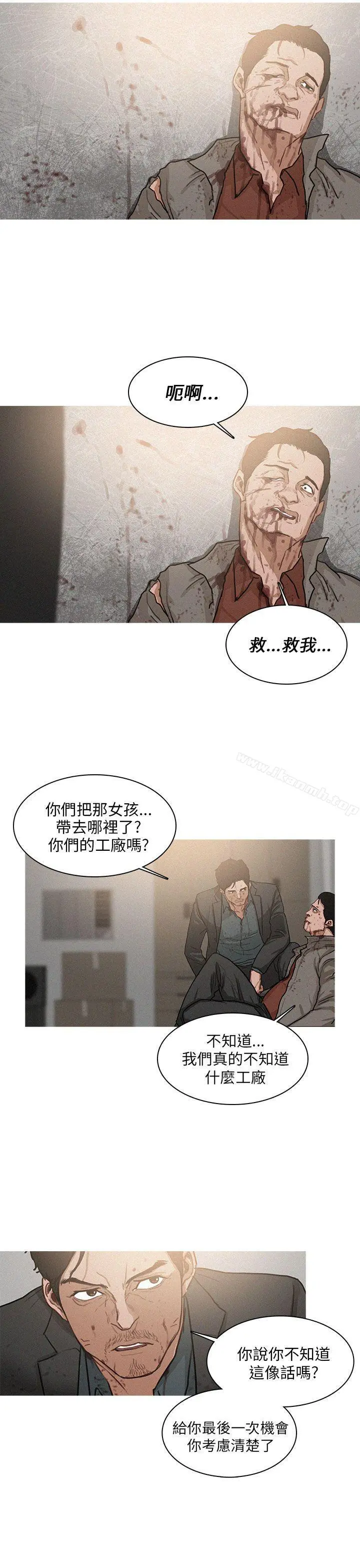 BURST - 第2话 - page 21