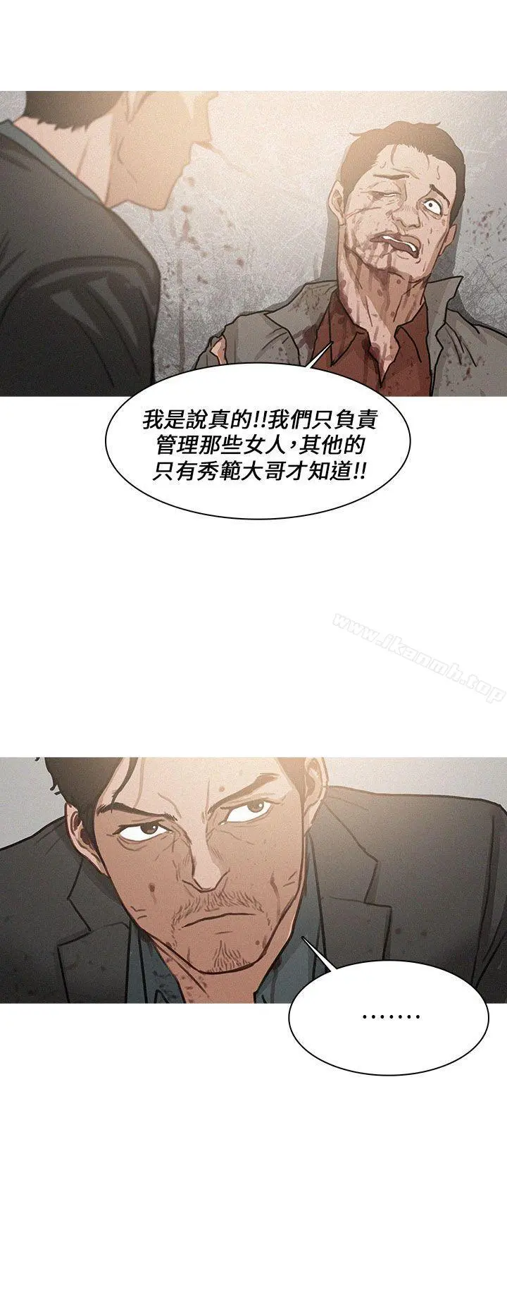 BURST - 第2话 - page 22