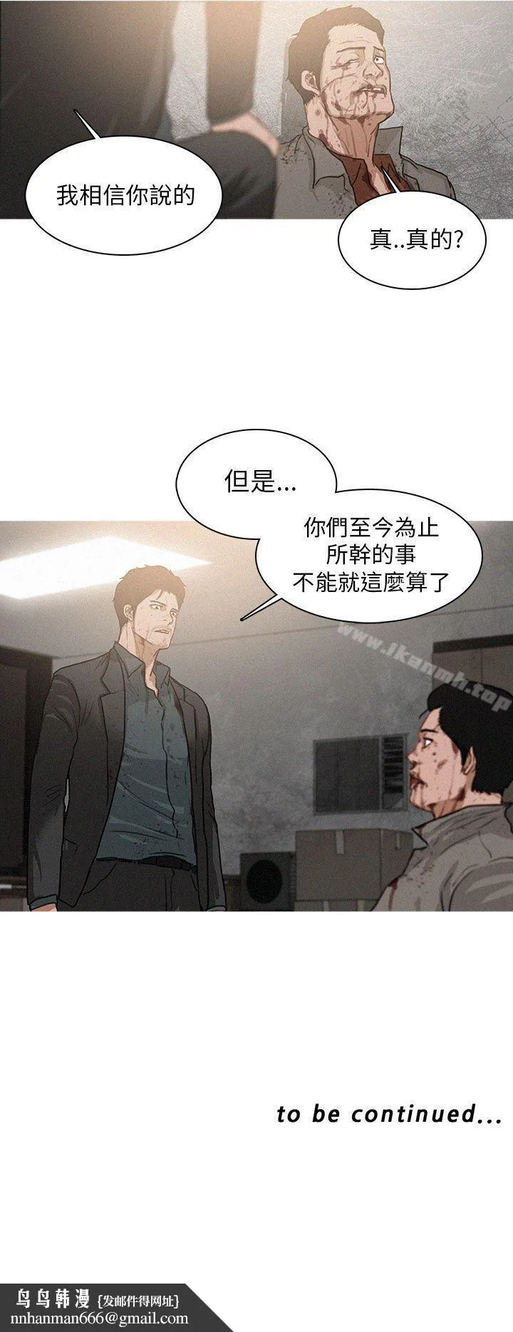 BURST - 第2话 - page 23