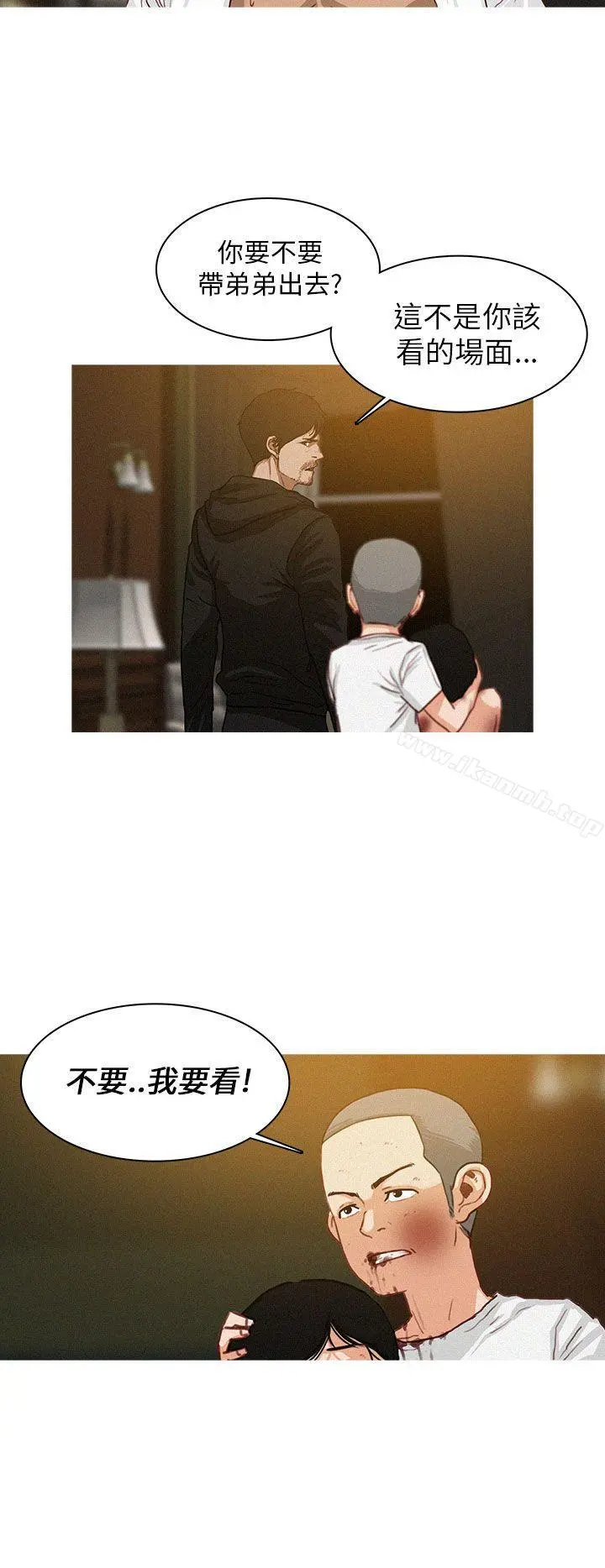 BURST - 第9话 - page 2