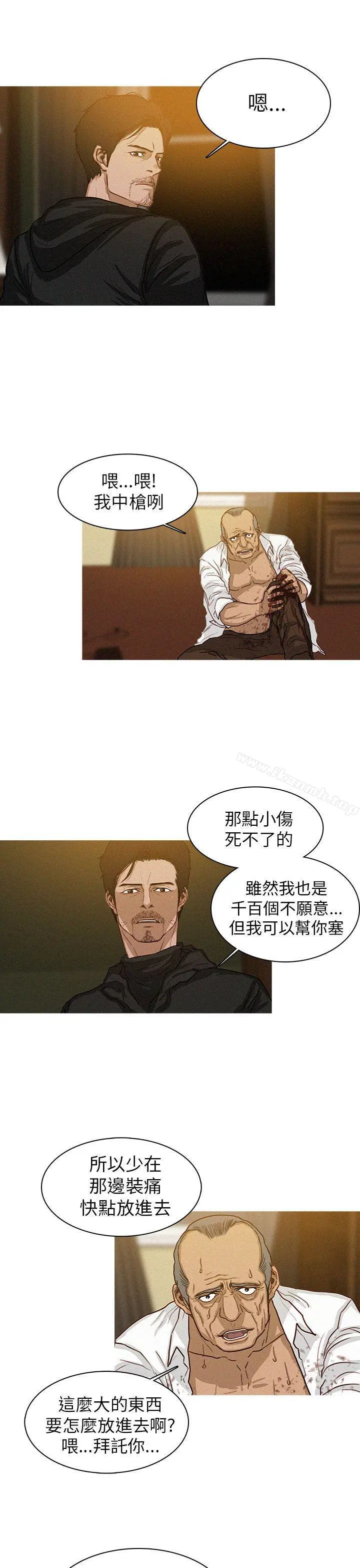 BURST - 第9话 - page 3