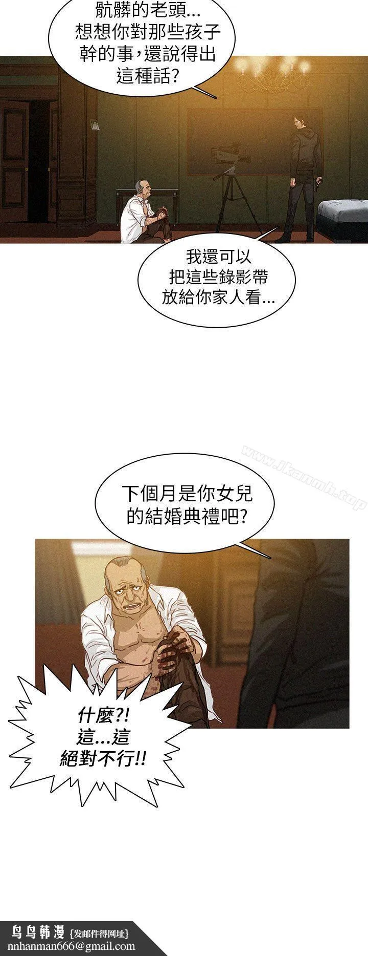 BURST - 第9话 - page 4
