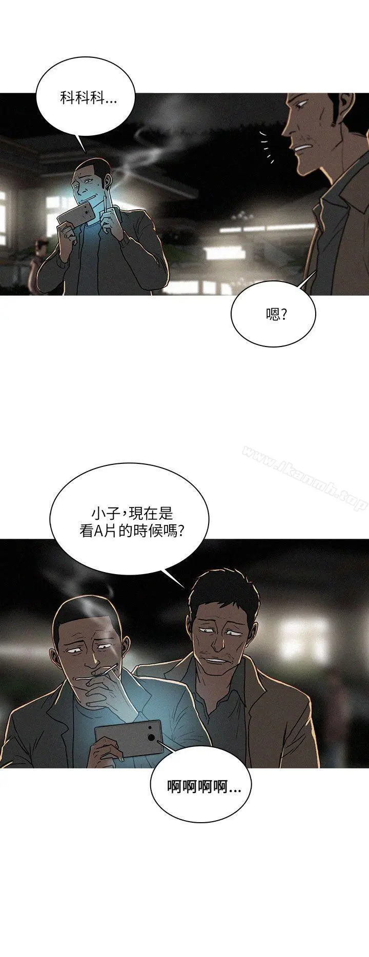 BURST - 第56话 - page 2