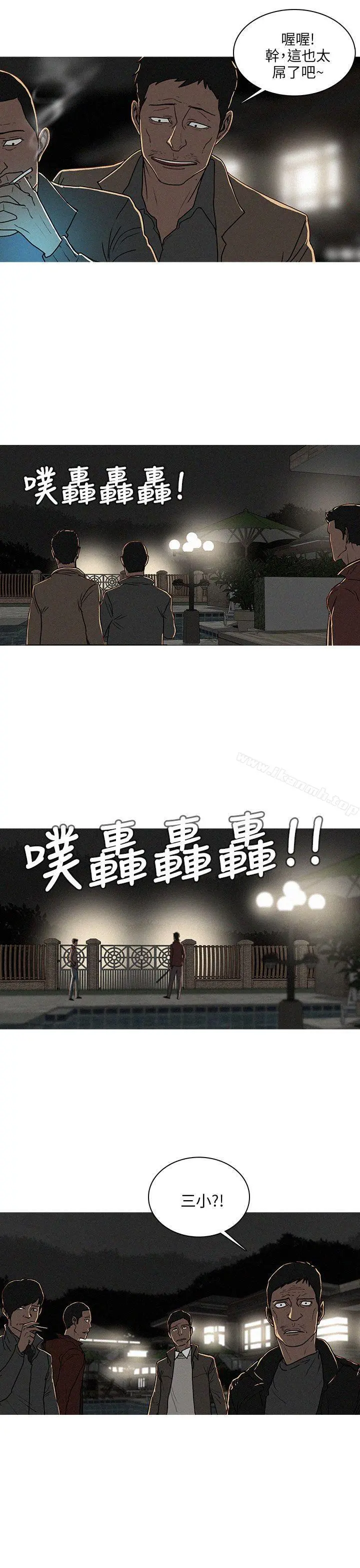 BURST - 第56话 - page 3