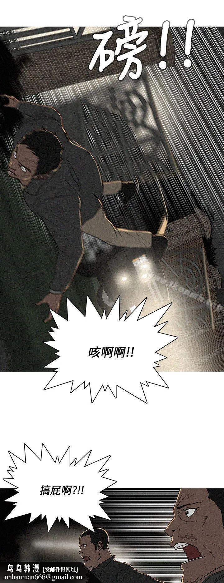 BURST - 第56话 - page 4