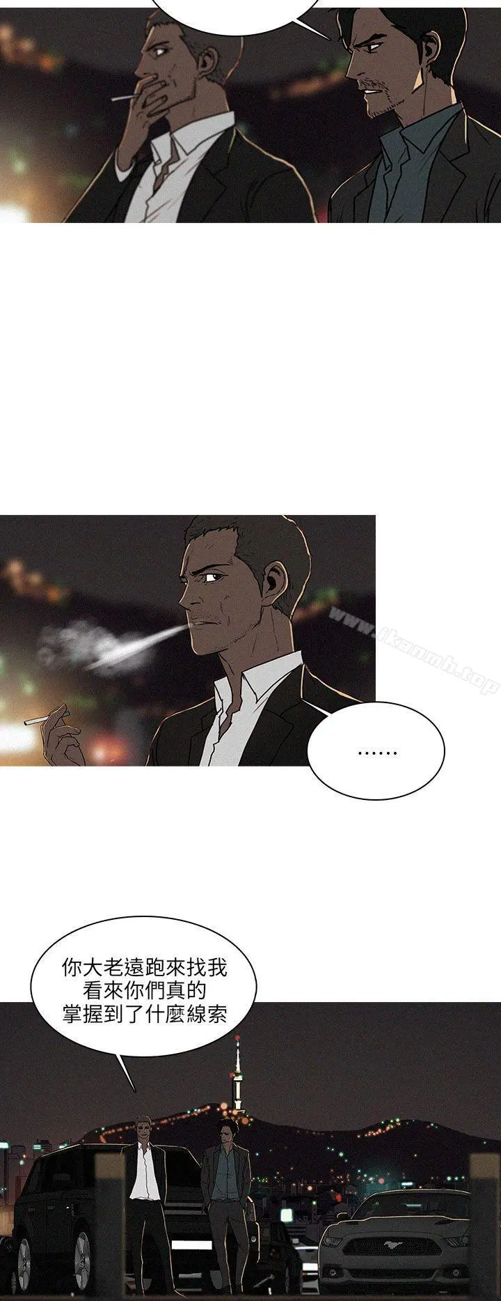 BURST - 第45话 - page 2