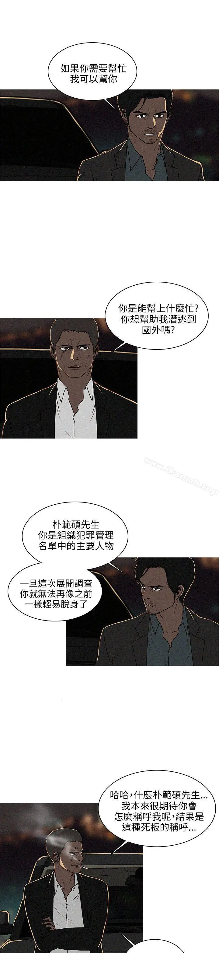 BURST - 第45话 - page 3