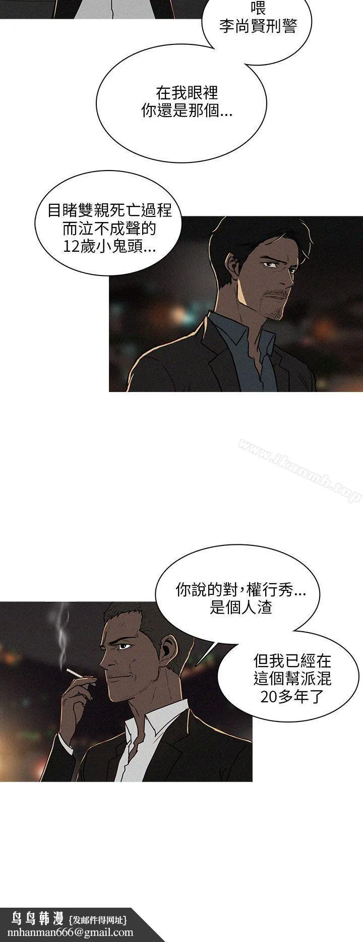 BURST - 第45话 - page 4