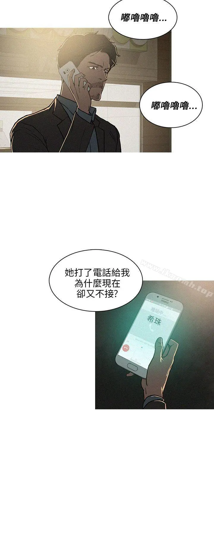 BURST - 第29话 - page 2
