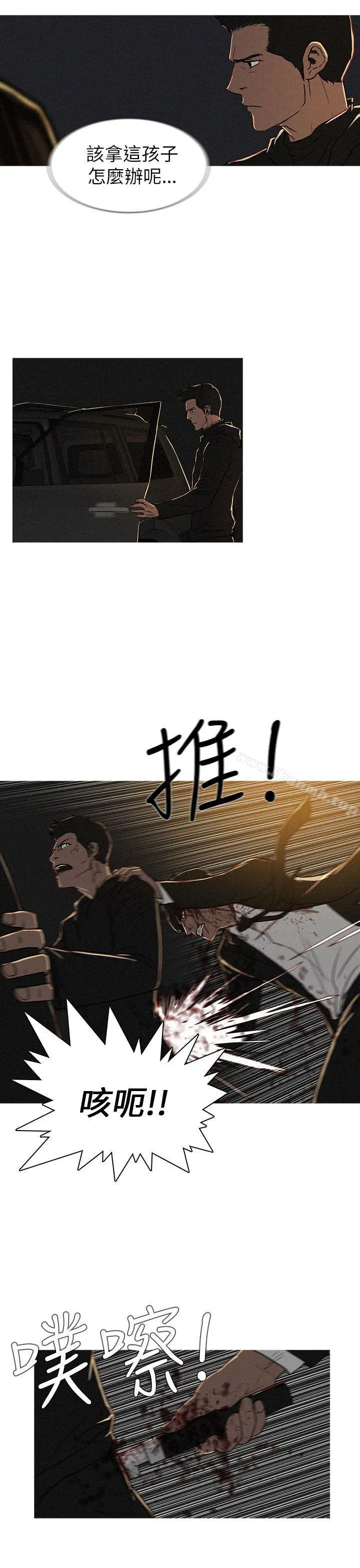 BURST - 第14话 - page 3