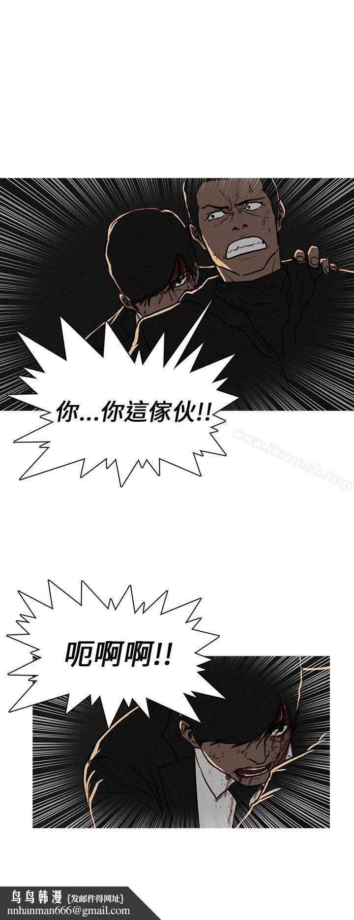 BURST - 第14话 - page 4