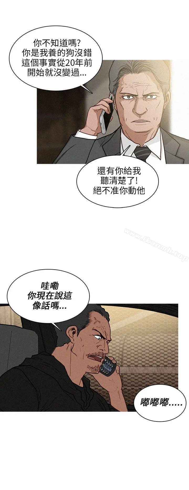 BURST - 第27话 - page 2