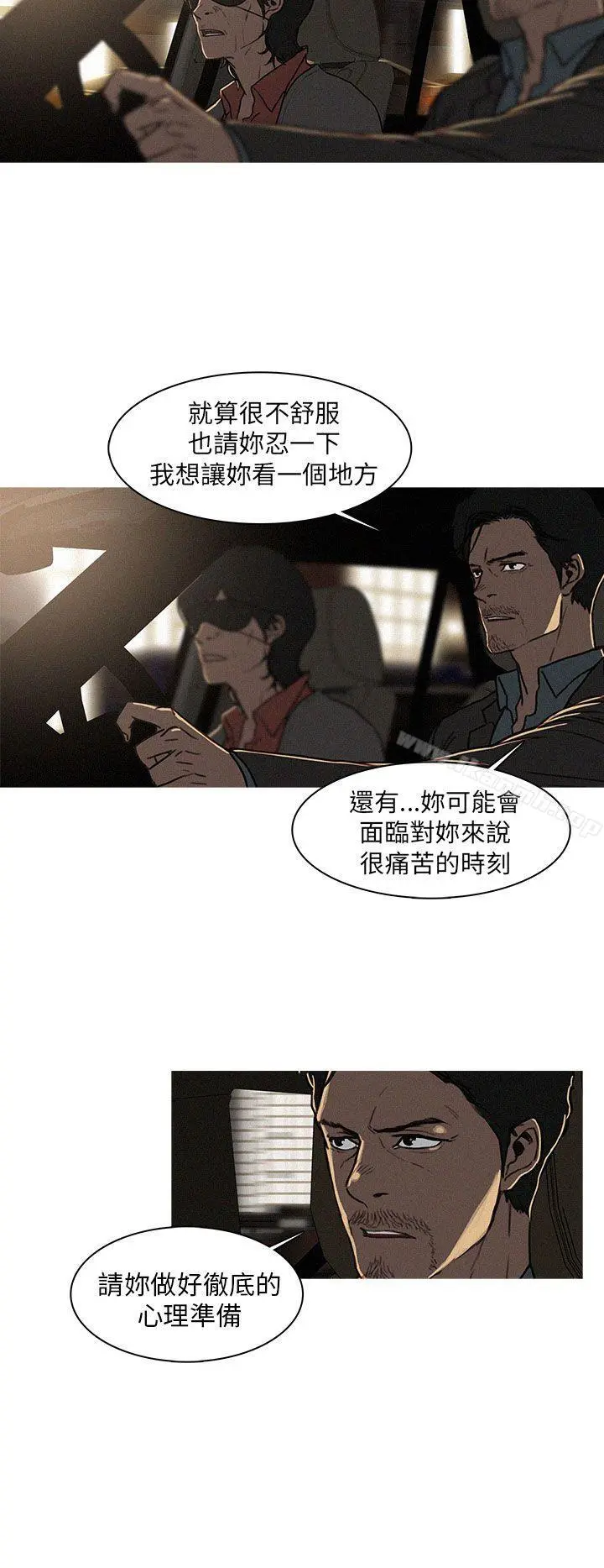 BURST - 第4话 - page 2