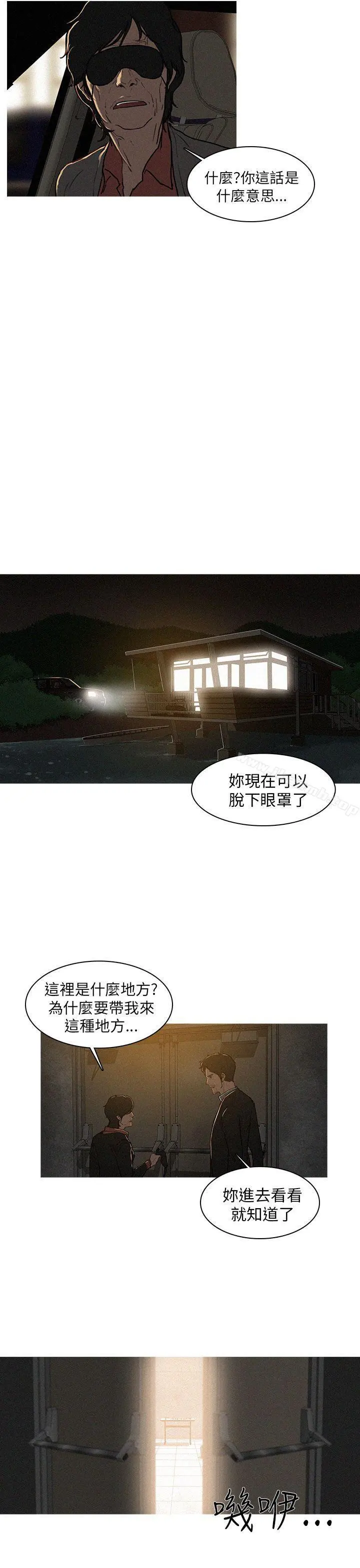 BURST - 第4话 - page 3