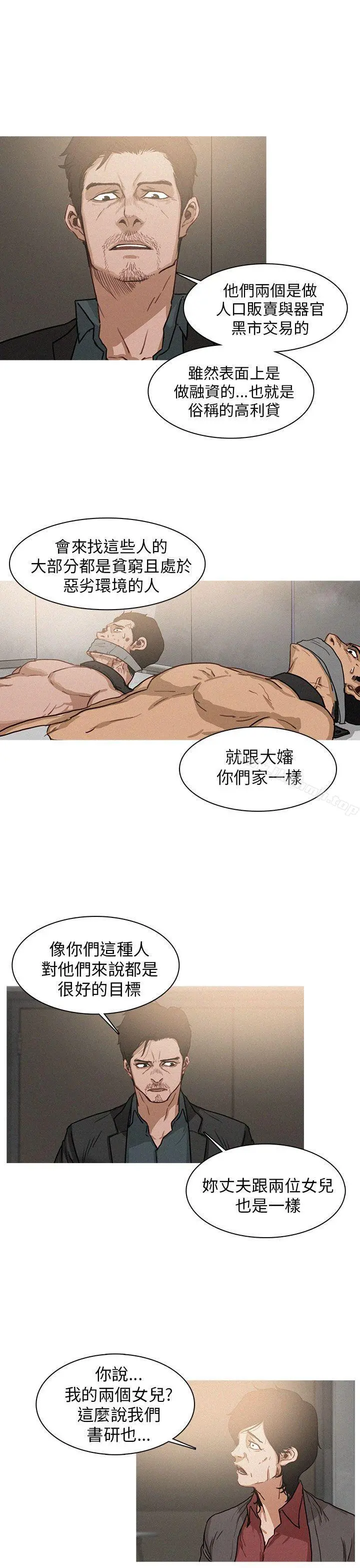 BURST - 第4话 - page 5