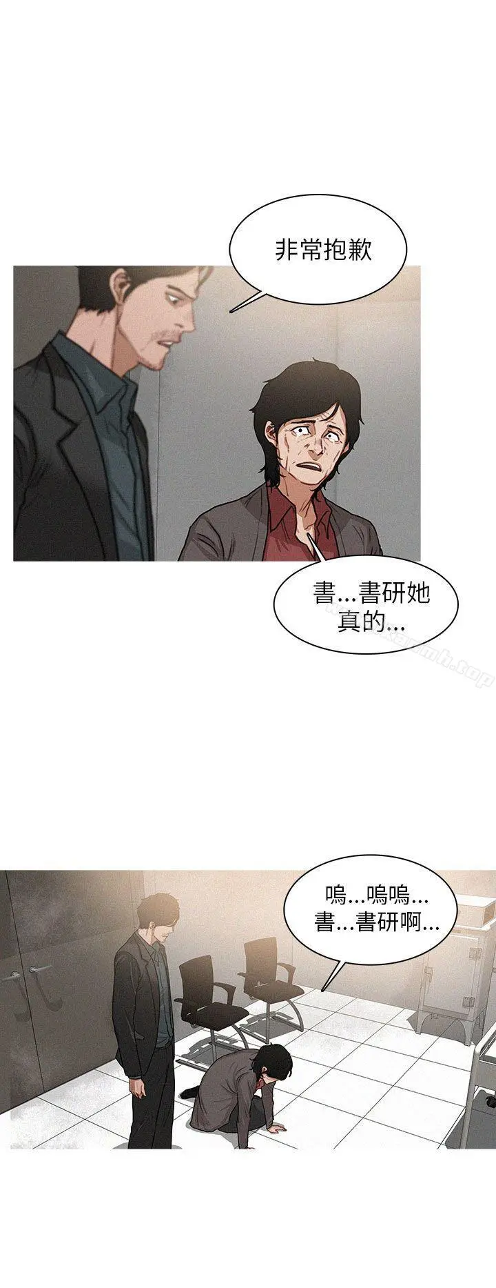 BURST - 第4话 - page 6