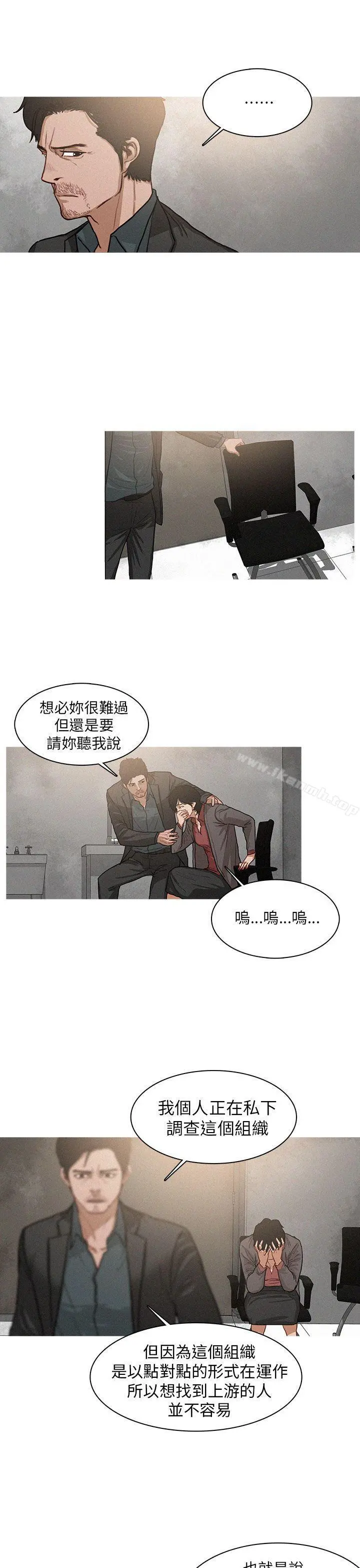 BURST - 第4话 - page 7