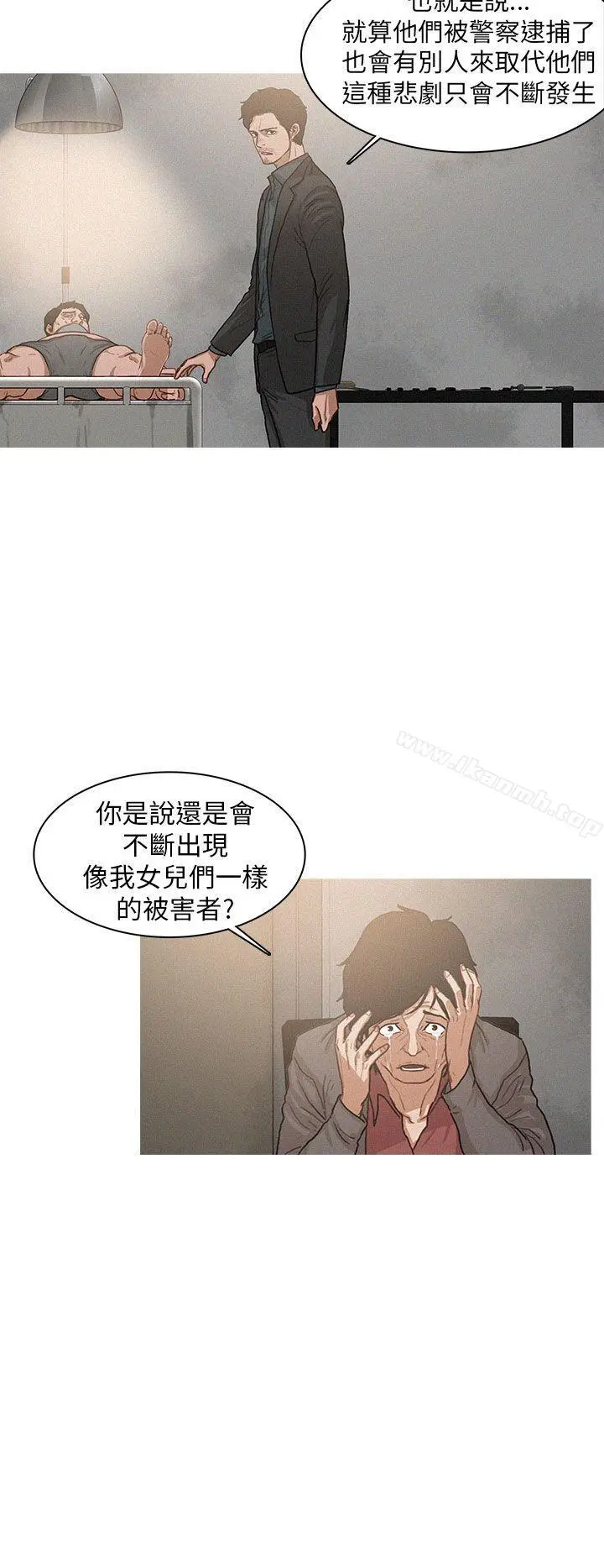 BURST - 第4话 - page 8