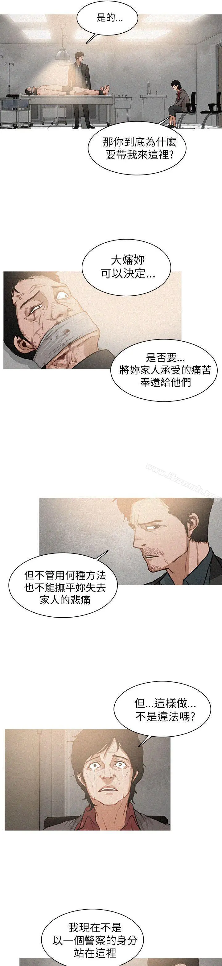 BURST - 第4话 - page 9