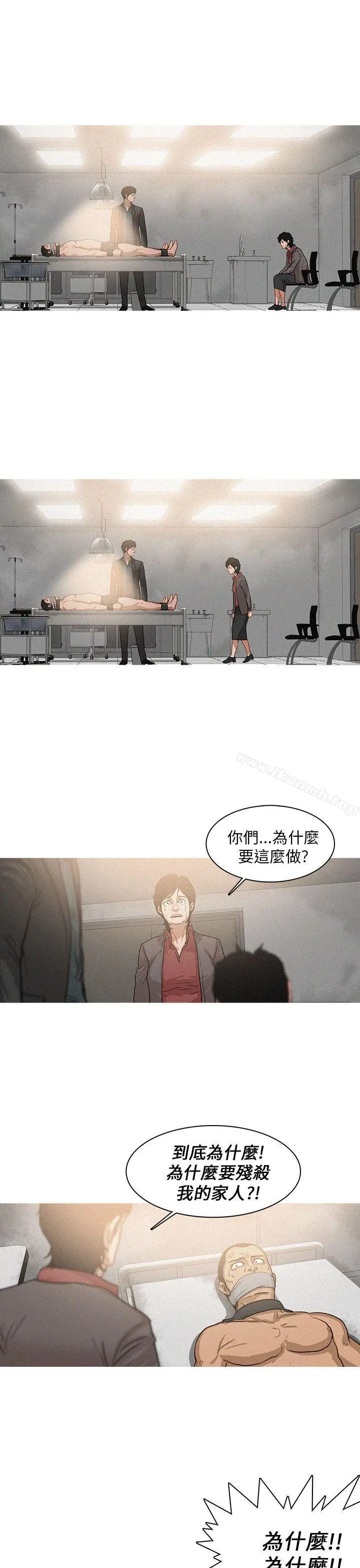 BURST - 第4话 - page 11