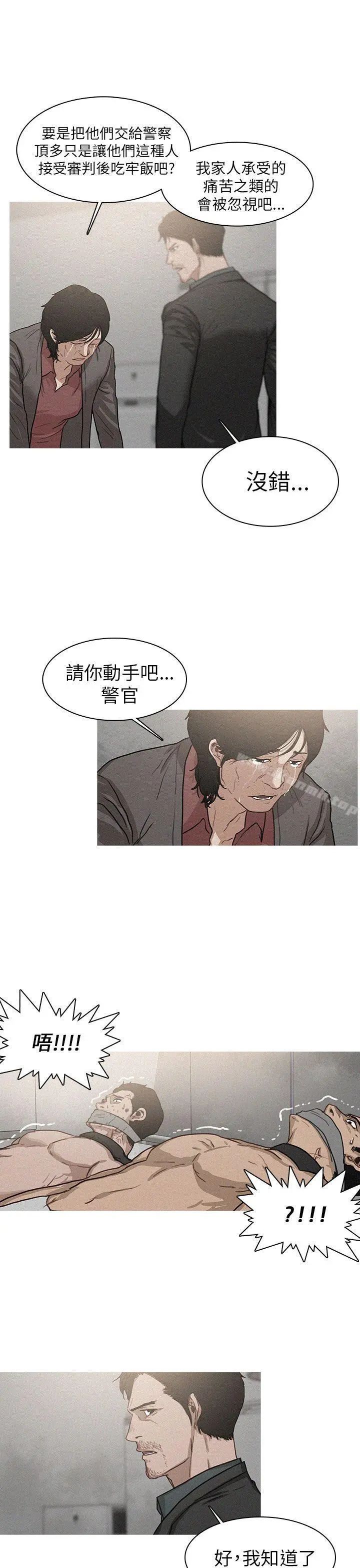 BURST - 第4话 - page 13