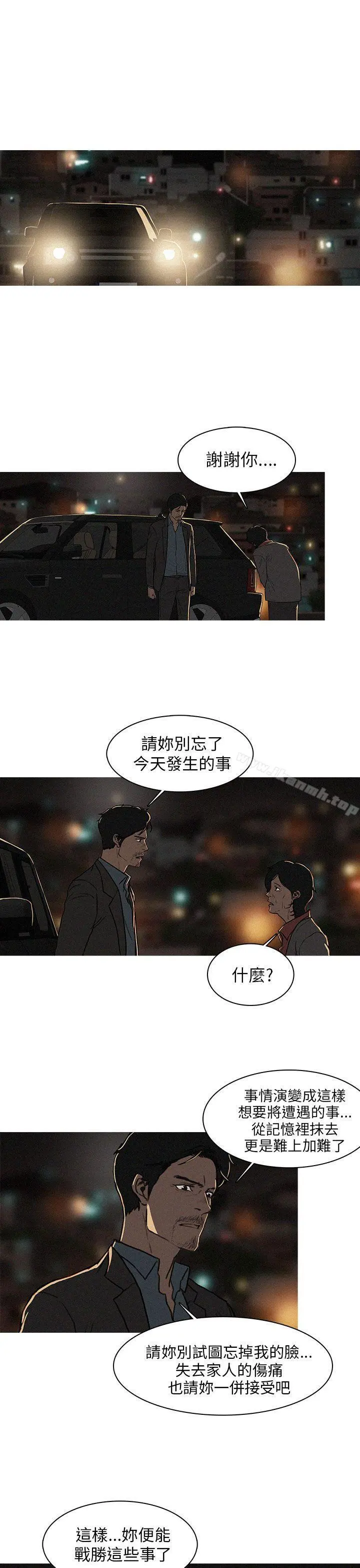 BURST - 第4话 - page 15