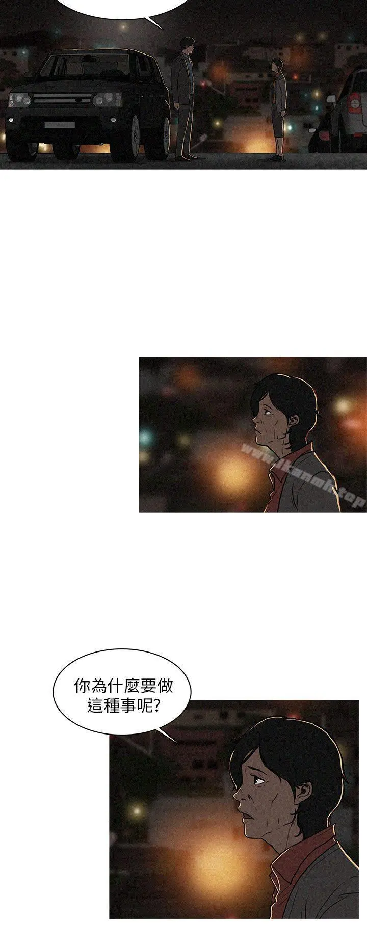 BURST - 第4话 - page 16