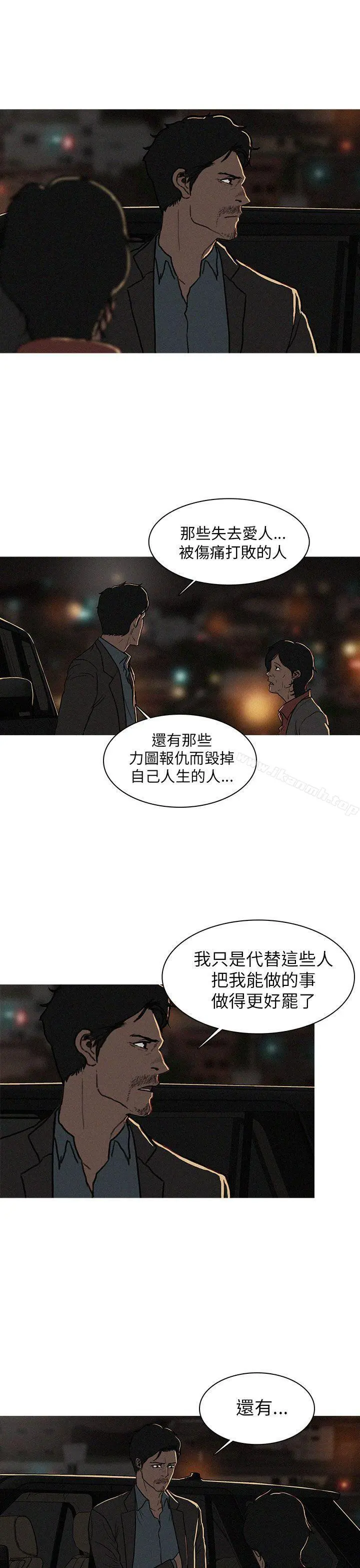 BURST - 第4话 - page 17