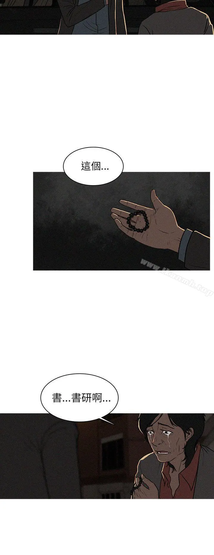 BURST - 第4话 - page 18