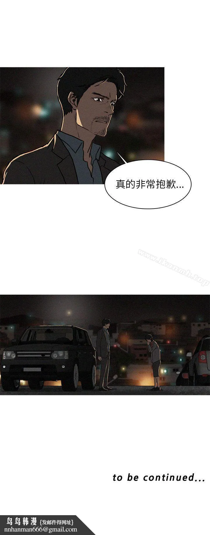 BURST - 第4话 - page 19