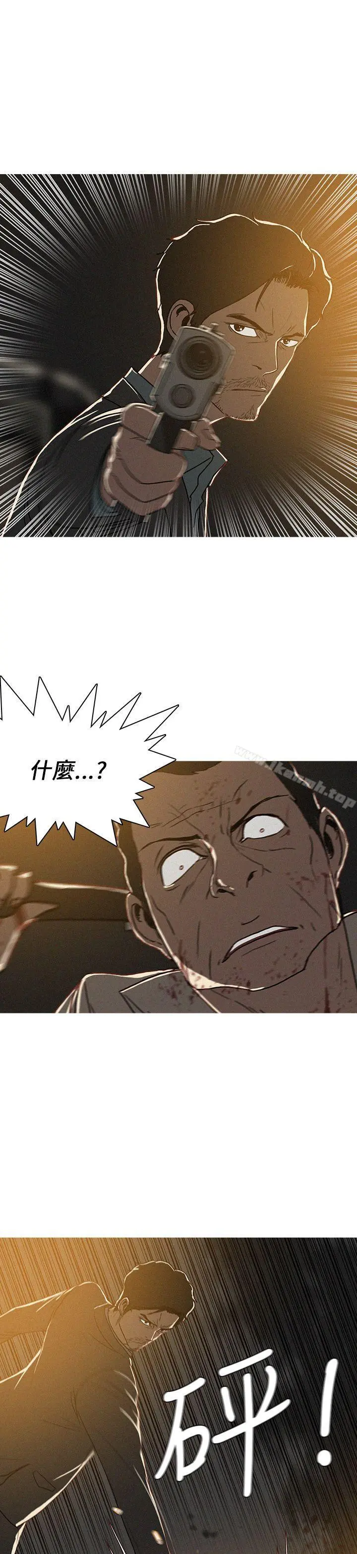 BURST - 第52话 - page 3