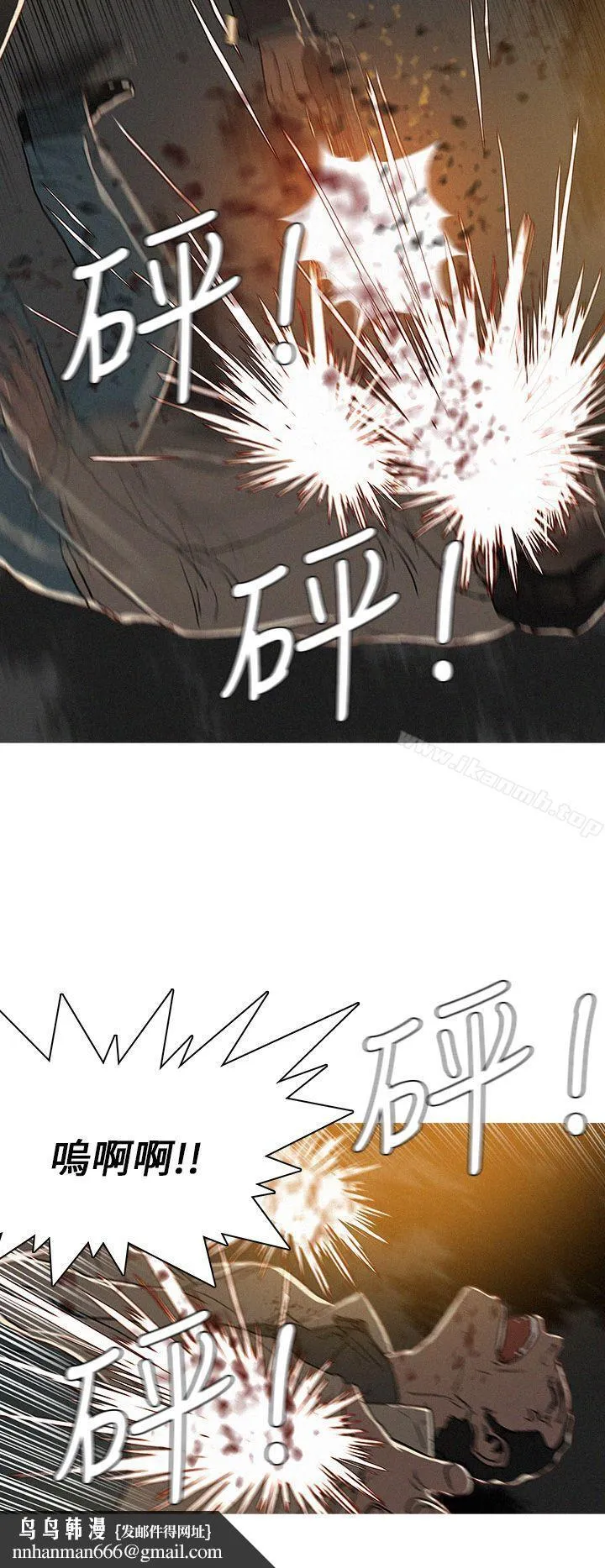 BURST - 第52话 - page 4