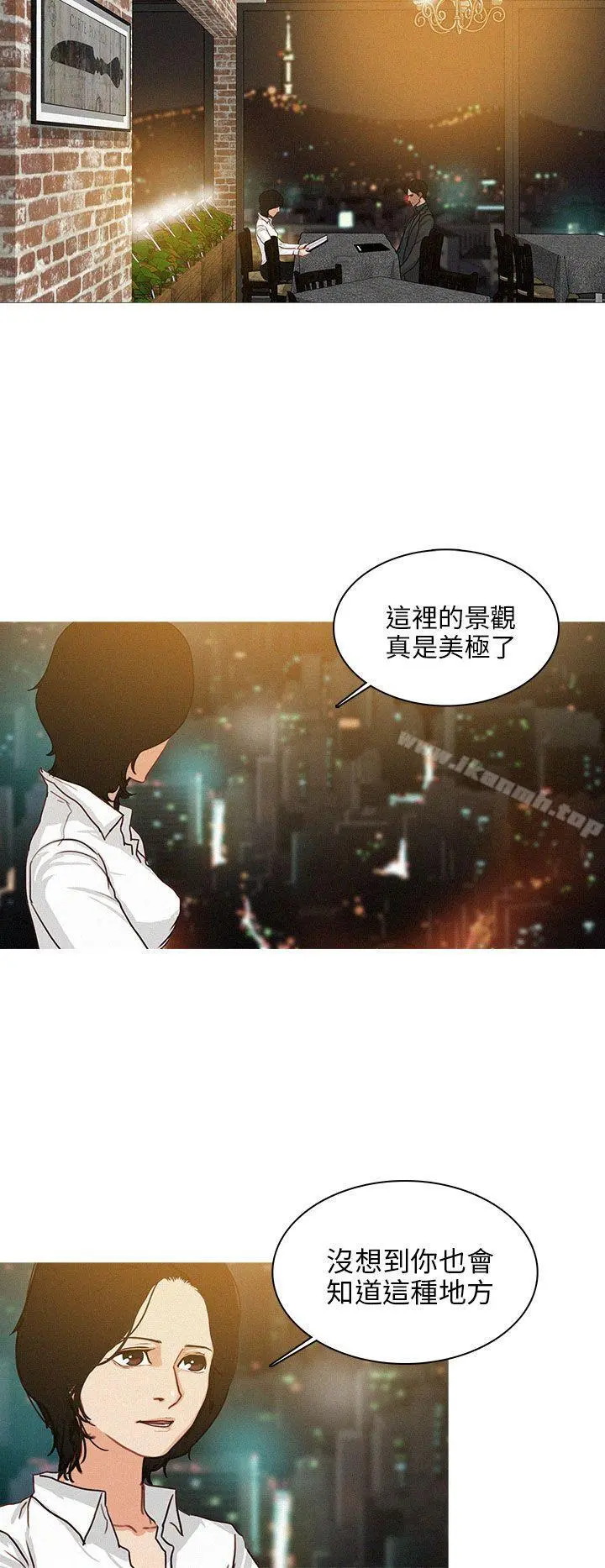 BURST - 第41话 - page 2